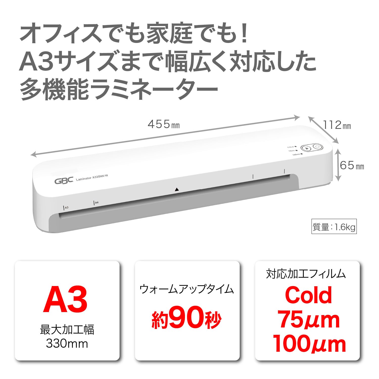 Amazon.co.jp: GBC ラミネーターA3サイズ対応 ウォームアップ時間90秒
